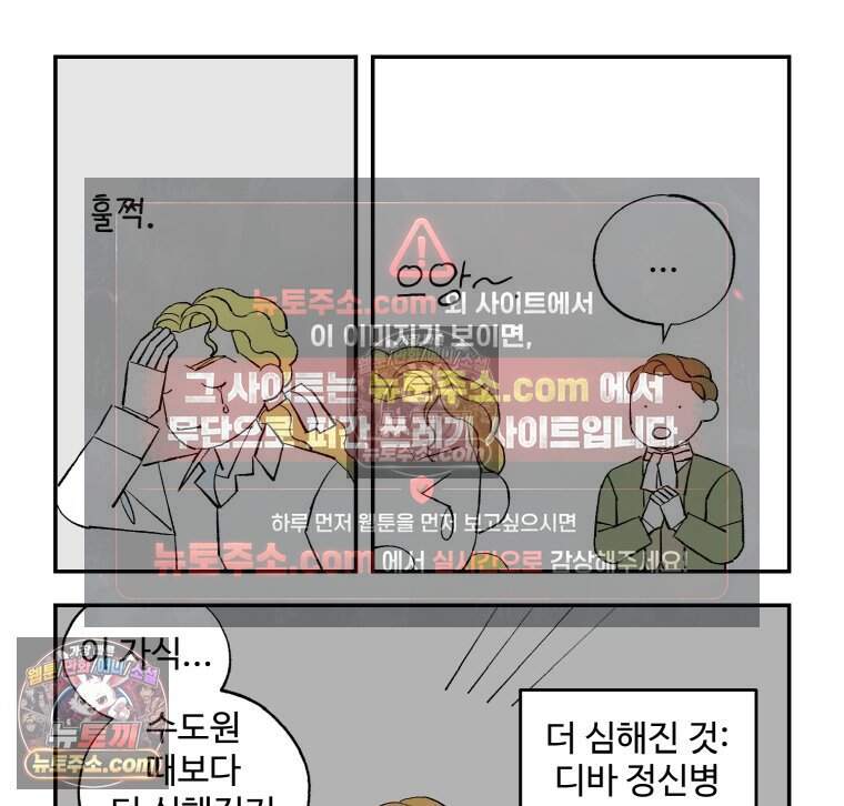 카스트라토 ~거세 가수 이야기~ 33화 무대 뒤의 인간 11