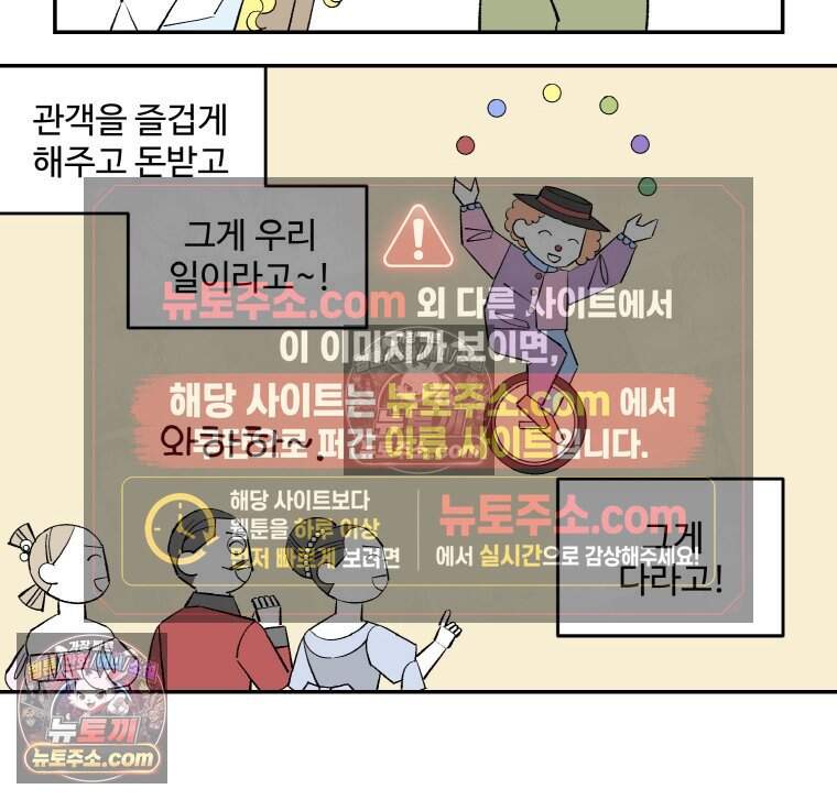 카스트라토 ~거세 가수 이야기~ 33화 무대 뒤의 인간 13