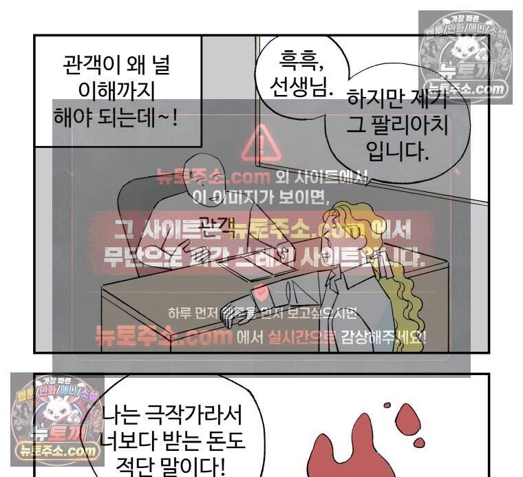 카스트라토 ~거세 가수 이야기~ 33화 무대 뒤의 인간 14