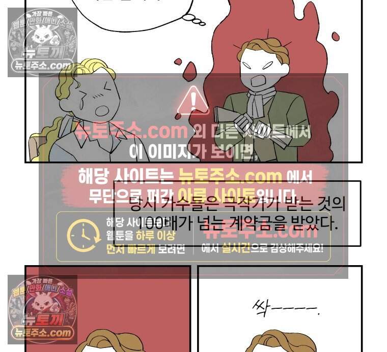카스트라토 ~거세 가수 이야기~ 33화 무대 뒤의 인간 15