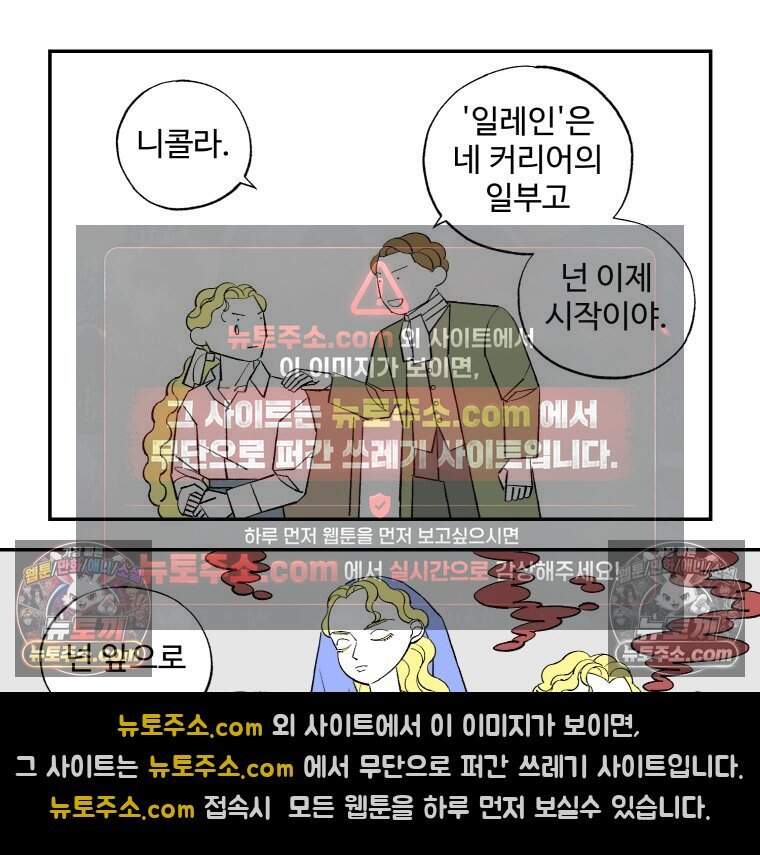 카스트라토 ~거세 가수 이야기~ 33화 무대 뒤의 인간 17