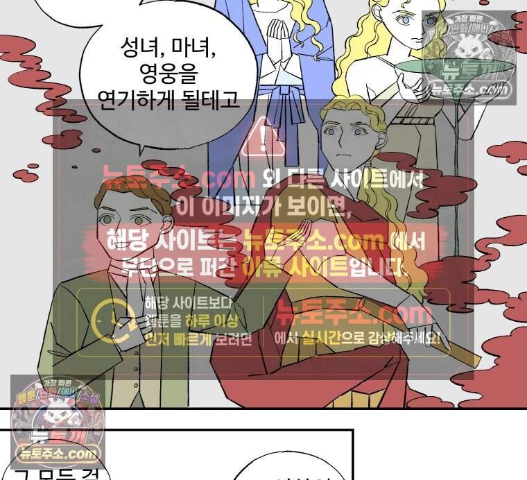 카스트라토 ~거세 가수 이야기~ 33화 무대 뒤의 인간 18