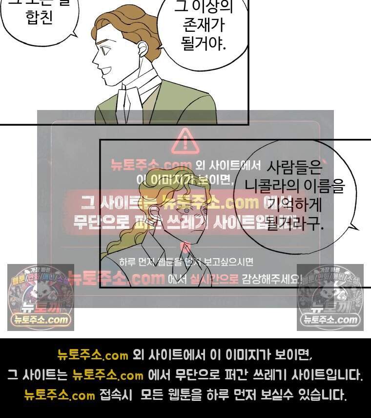 카스트라토 ~거세 가수 이야기~ 33화 무대 뒤의 인간 19