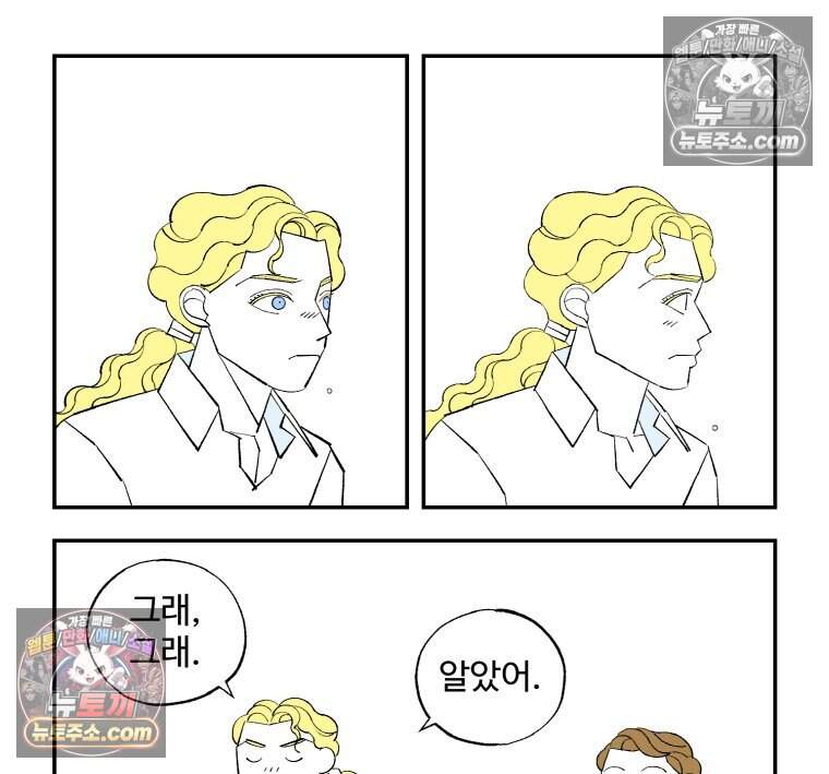 카스트라토 ~거세 가수 이야기~ 33화 무대 뒤의 인간 20