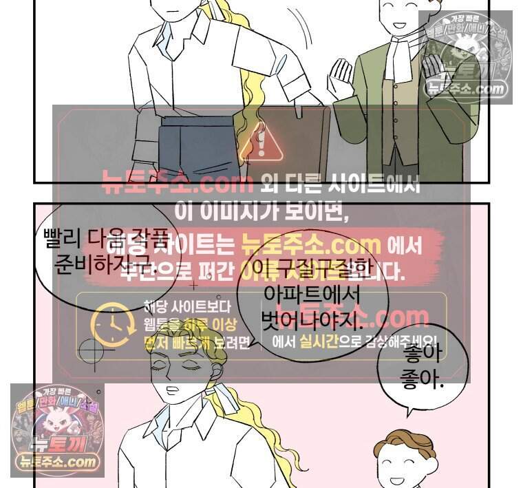 카스트라토 ~거세 가수 이야기~ 33화 무대 뒤의 인간 21