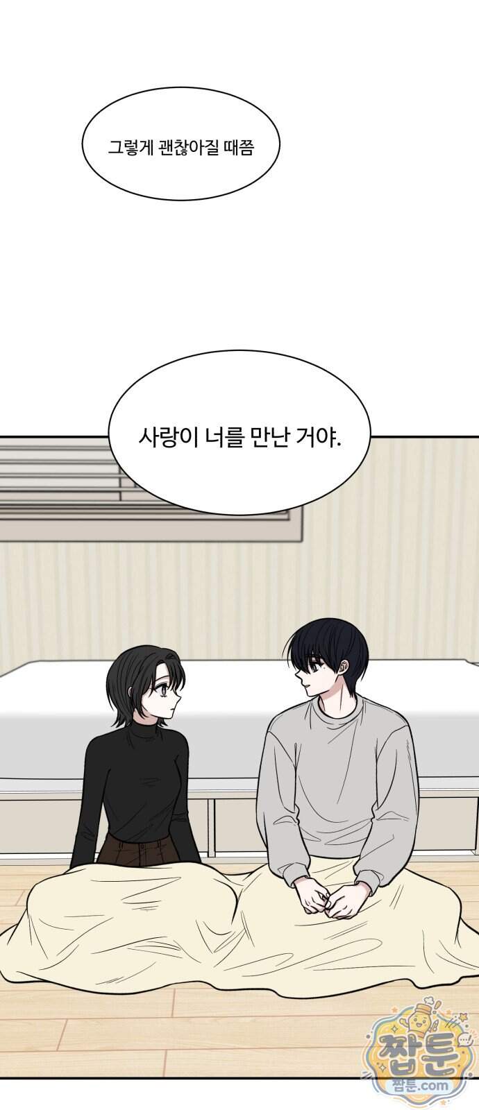 터닝포인트 40화 1