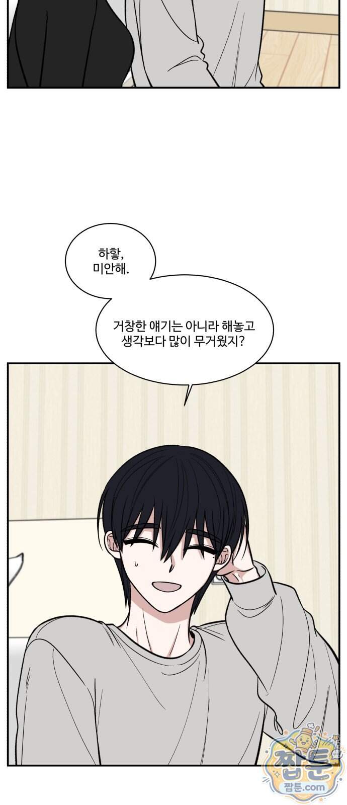 터닝포인트 40화 5