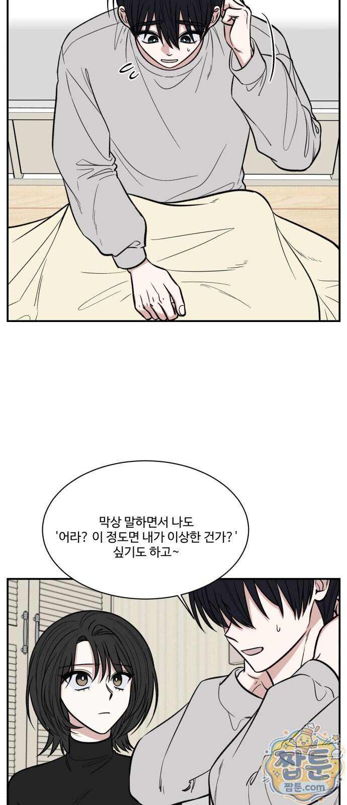 터닝포인트 40화 7