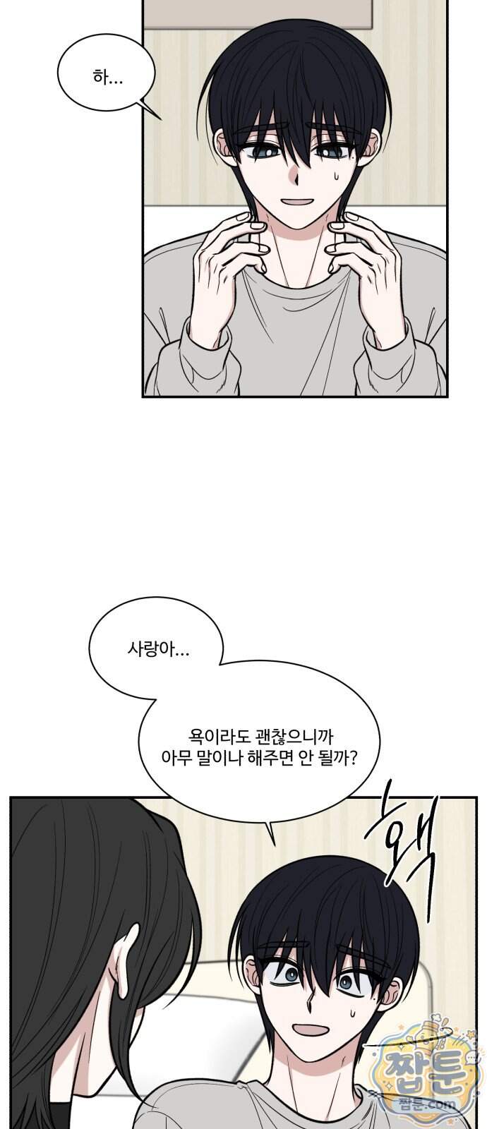터닝포인트 40화 9