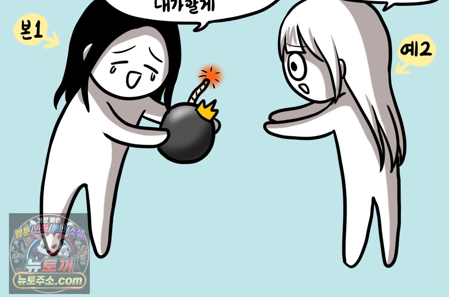 재활용 머학생 179화 오타쿠 동아리 연애썰 10