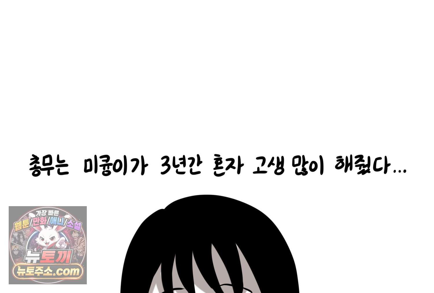 재활용 머학생 179화 오타쿠 동아리 연애썰 13
