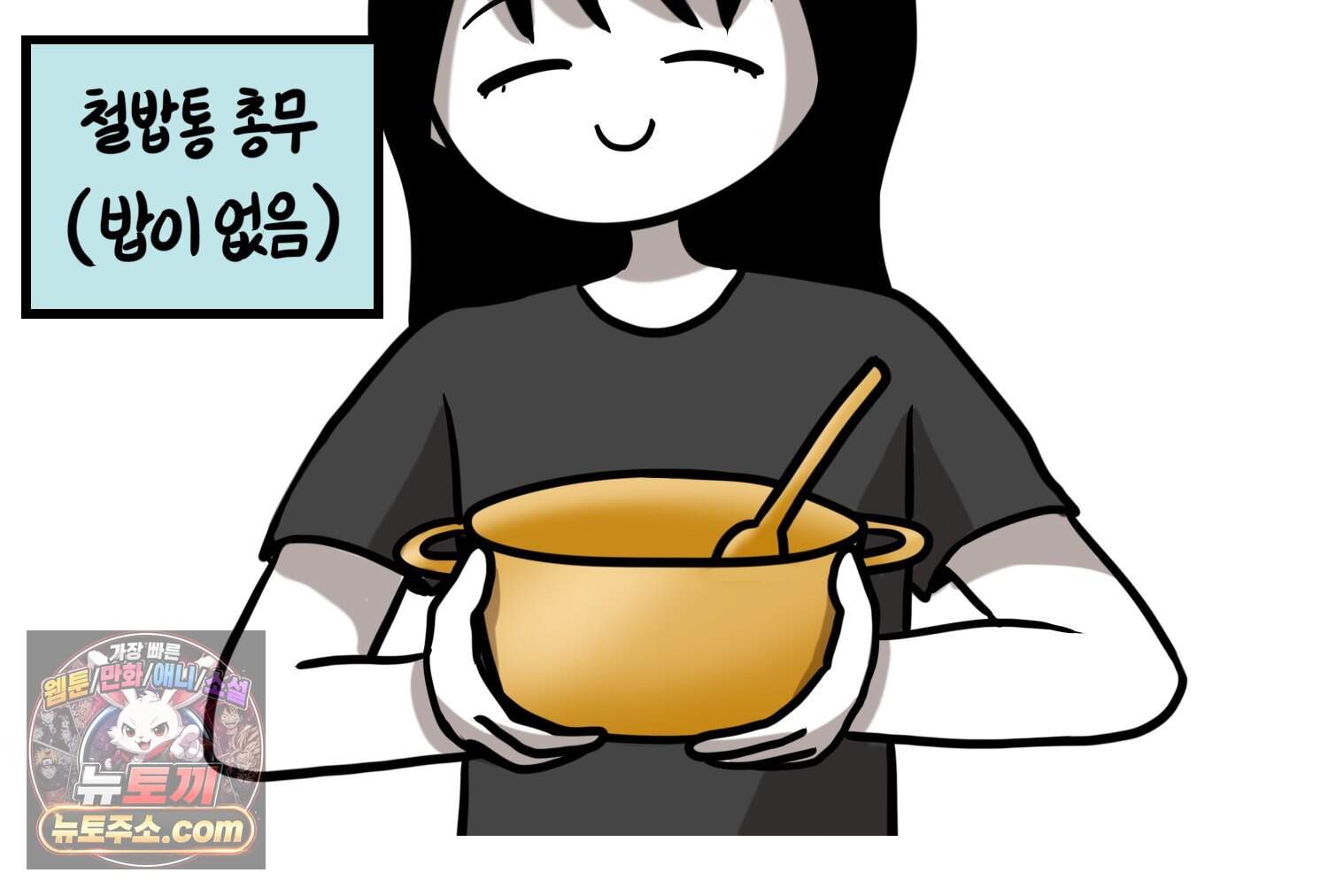 재활용 머학생 179화 오타쿠 동아리 연애썰 14