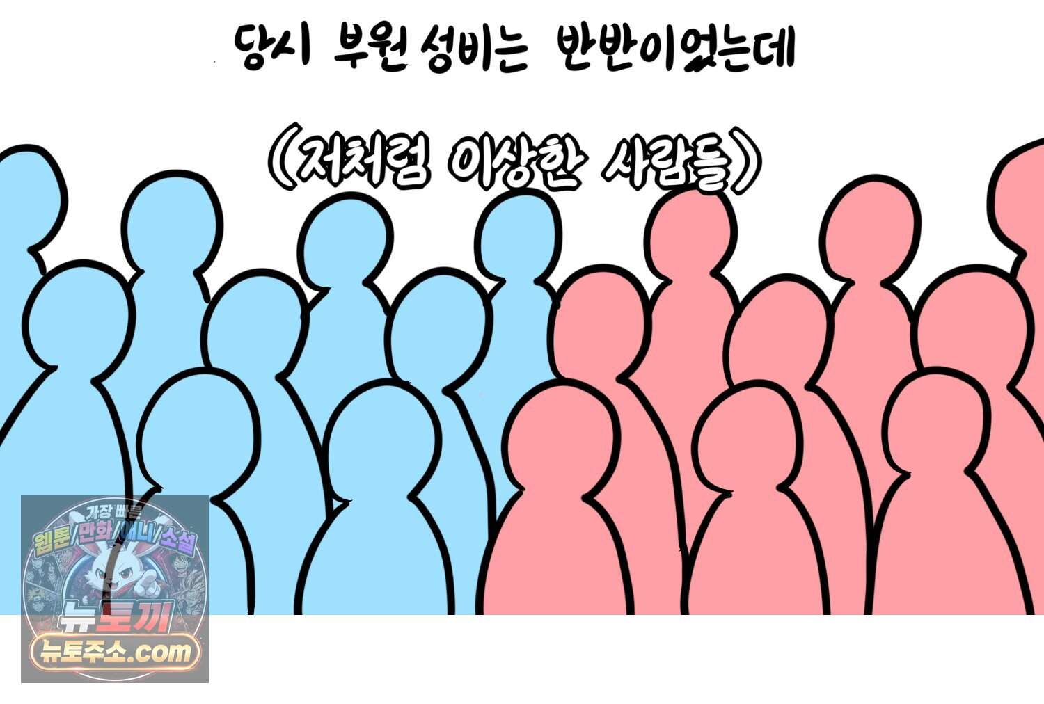 재활용 머학생 179화 오타쿠 동아리 연애썰 19