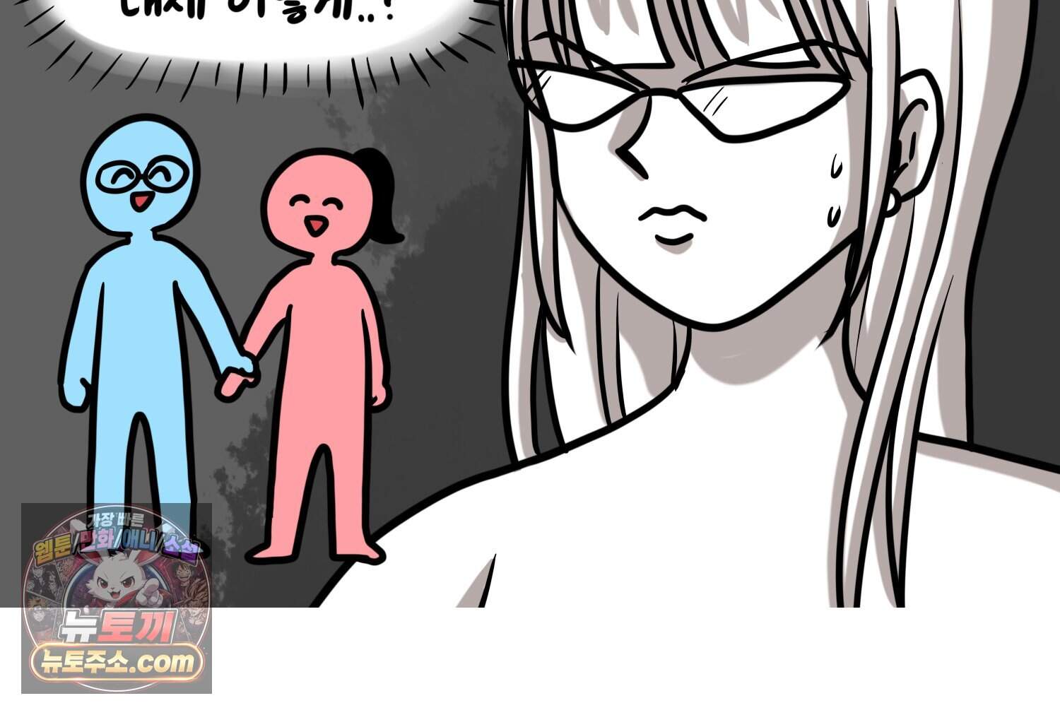 재활용 머학생 179화 오타쿠 동아리 연애썰 21