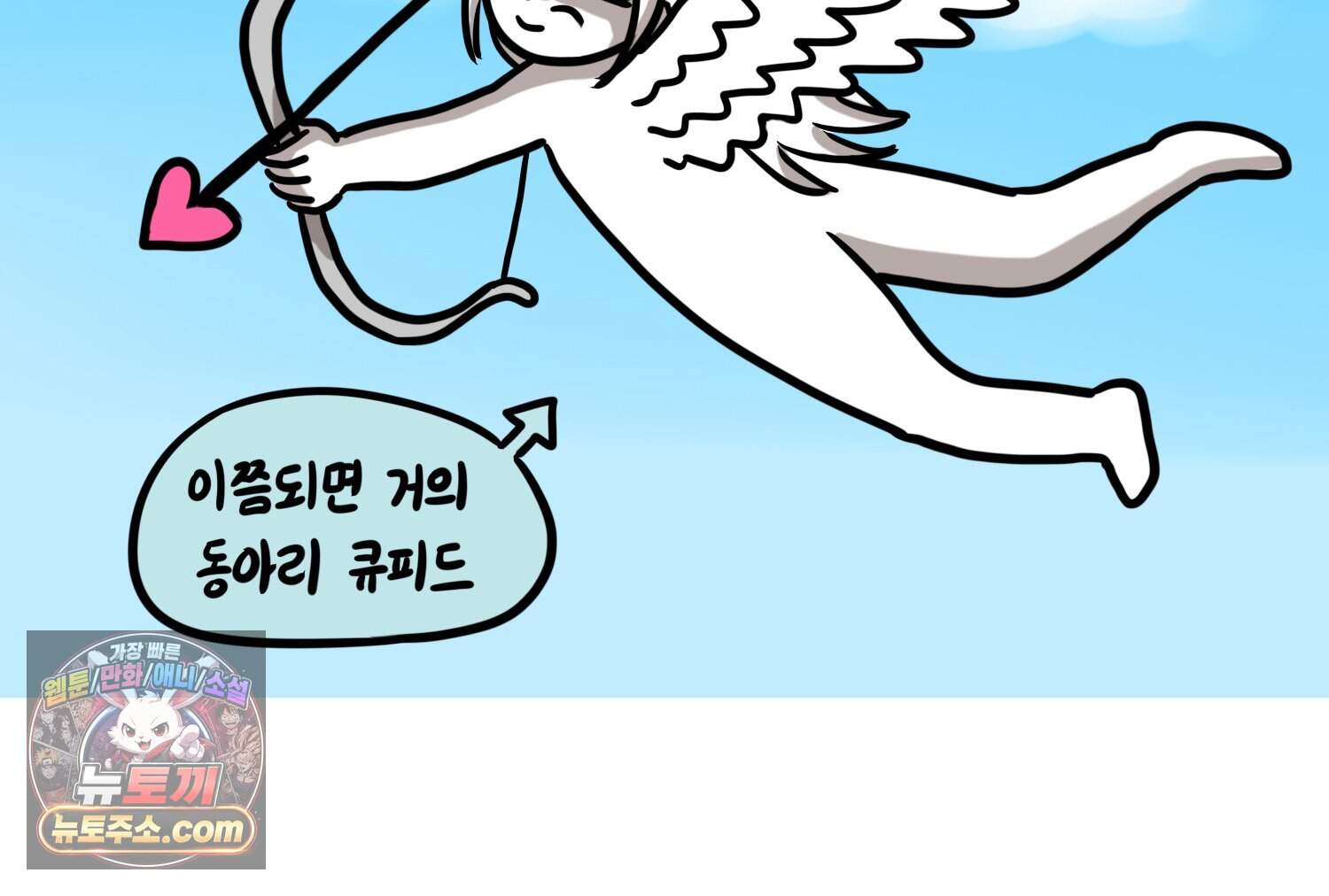 재활용 머학생 179화 오타쿠 동아리 연애썰 27