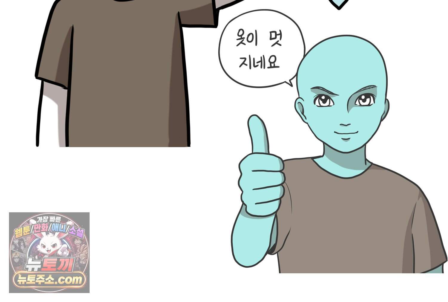 재활용 머학생 179화 오타쿠 동아리 연애썰 31