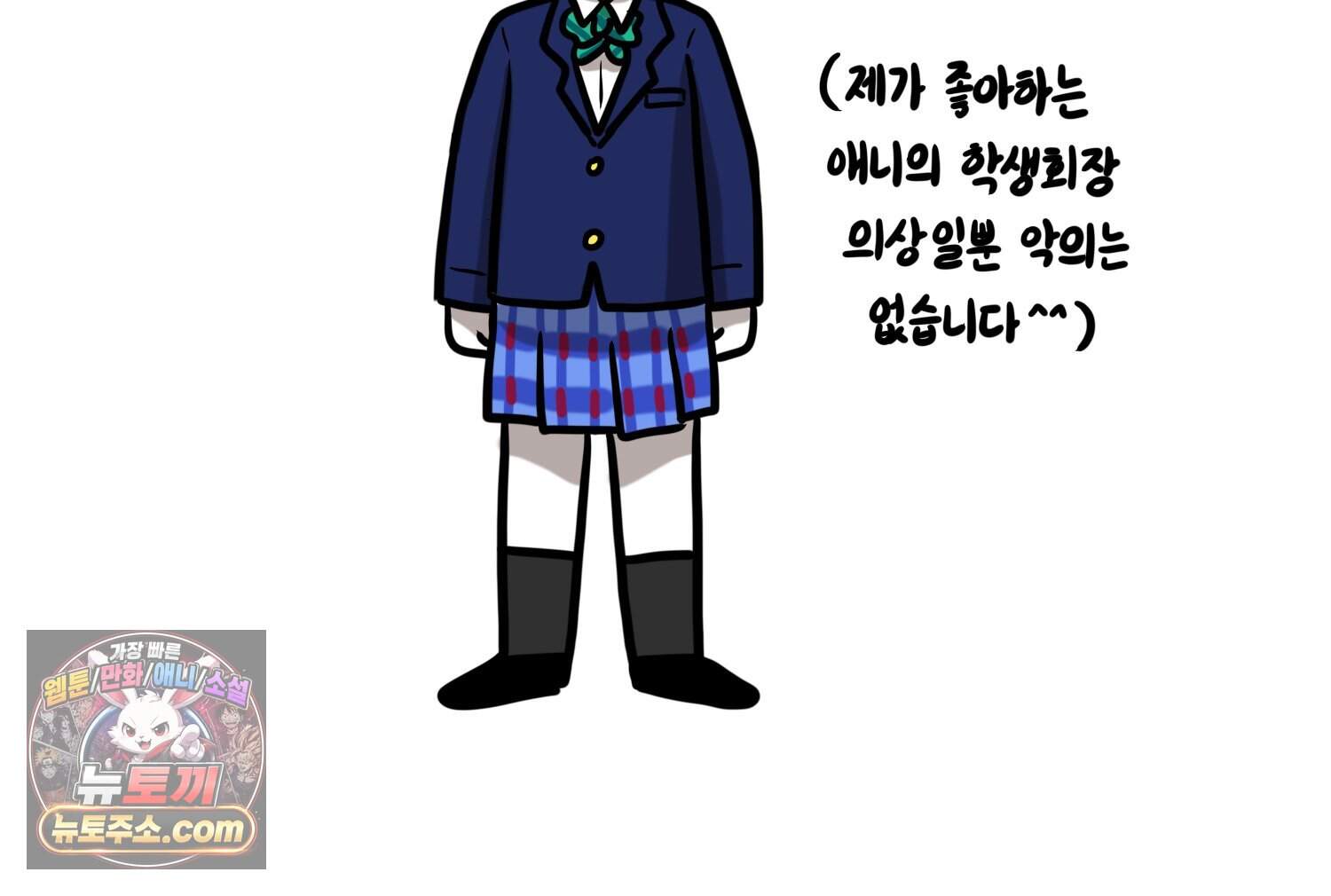 재활용 머학생 179화 오타쿠 동아리 연애썰 33