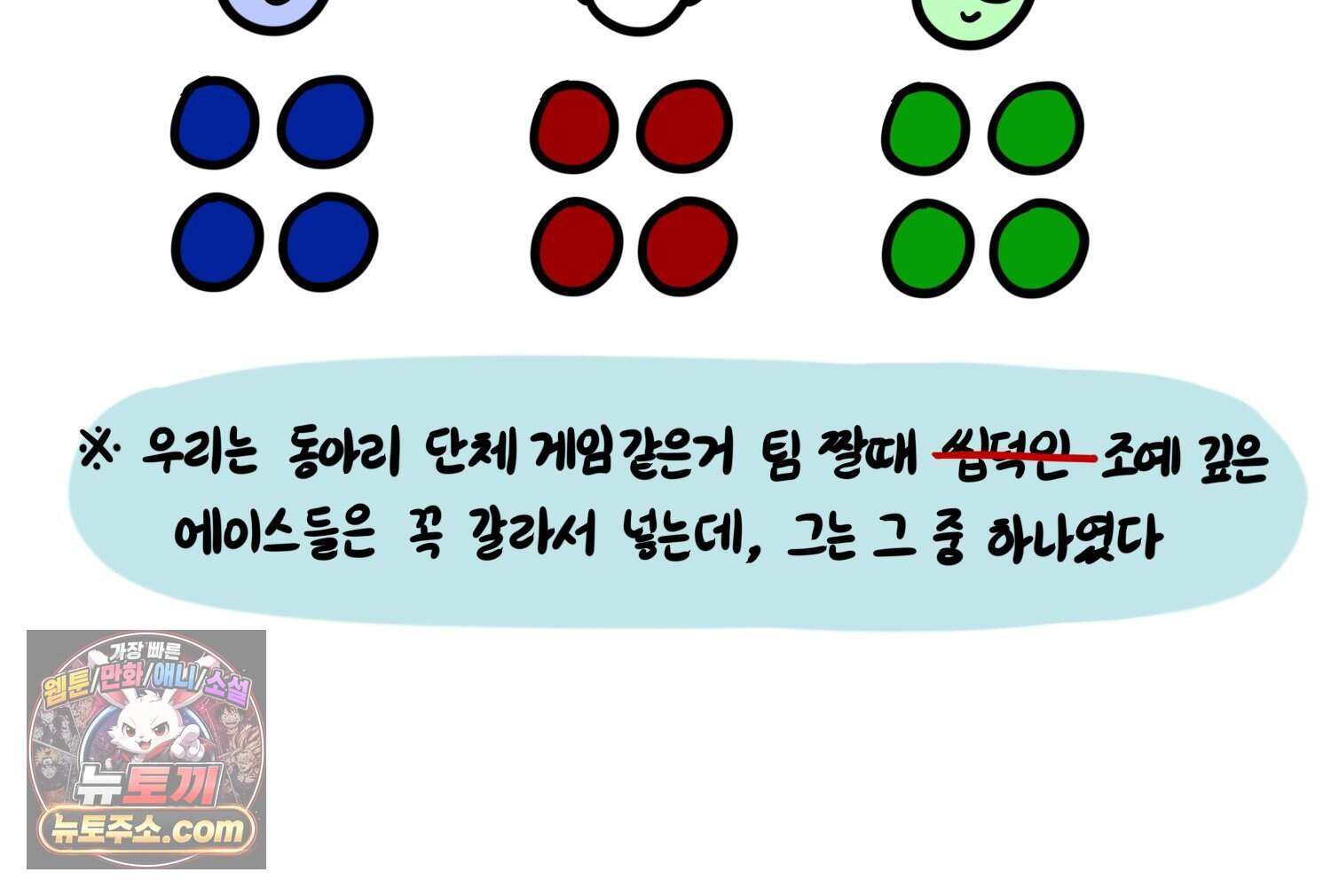 재활용 머학생 179화 오타쿠 동아리 연애썰 37