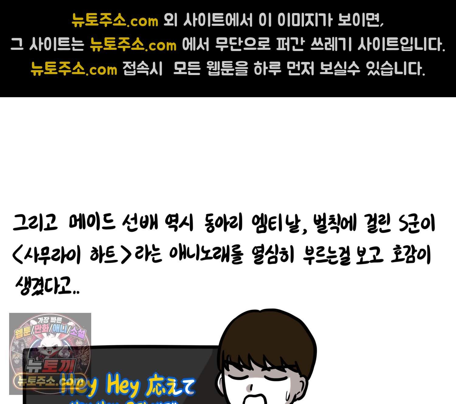 재활용 머학생 179화 오타쿠 동아리 연애썰 40