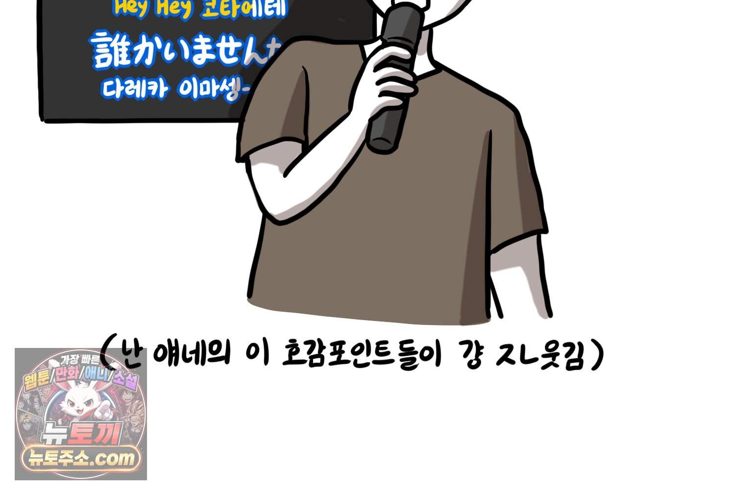 재활용 머학생 179화 오타쿠 동아리 연애썰 41