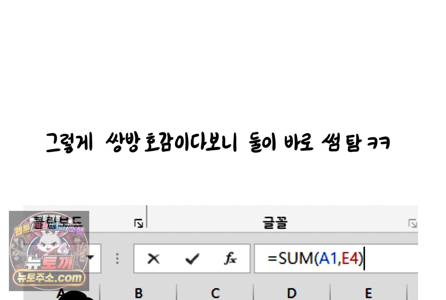 재활용 머학생 179화 오타쿠 동아리 연애썰 42