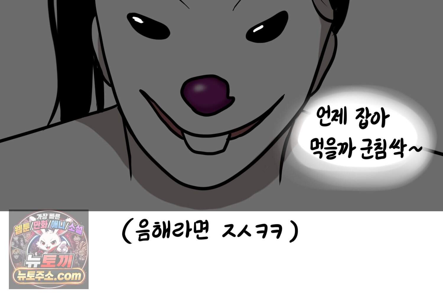 재활용 머학생 179화 오타쿠 동아리 연애썰 47