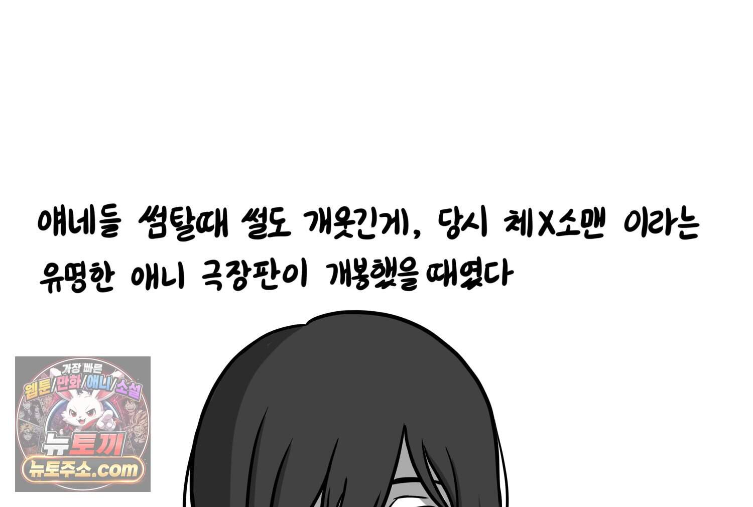 재활용 머학생 179화 오타쿠 동아리 연애썰 48