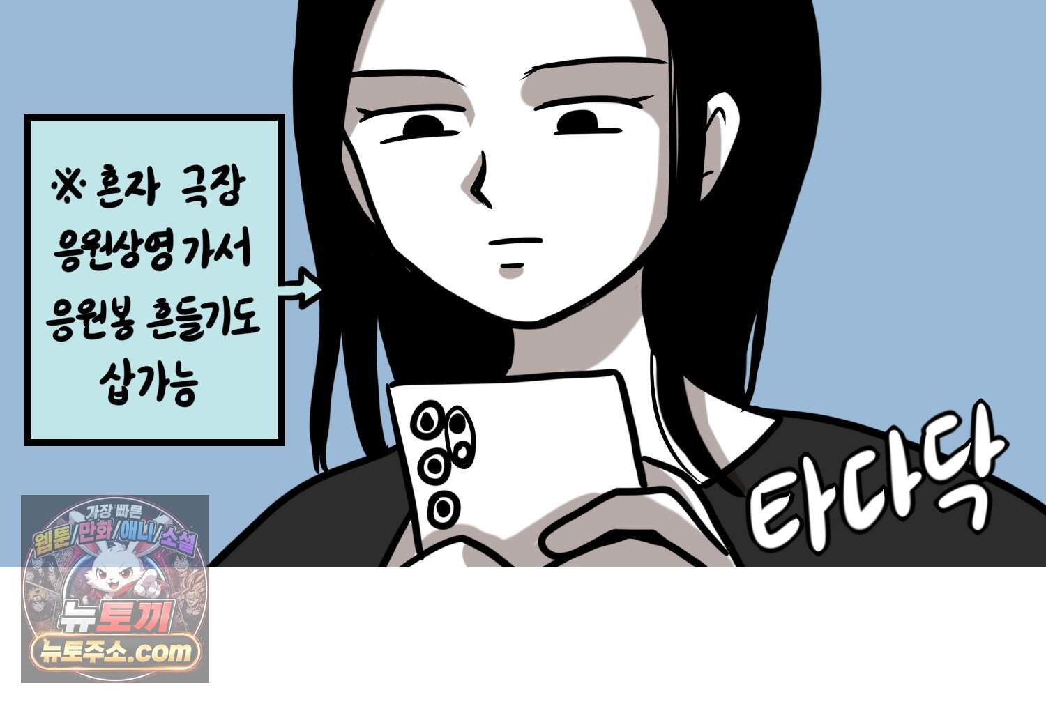 재활용 머학생 179화 오타쿠 동아리 연애썰 51