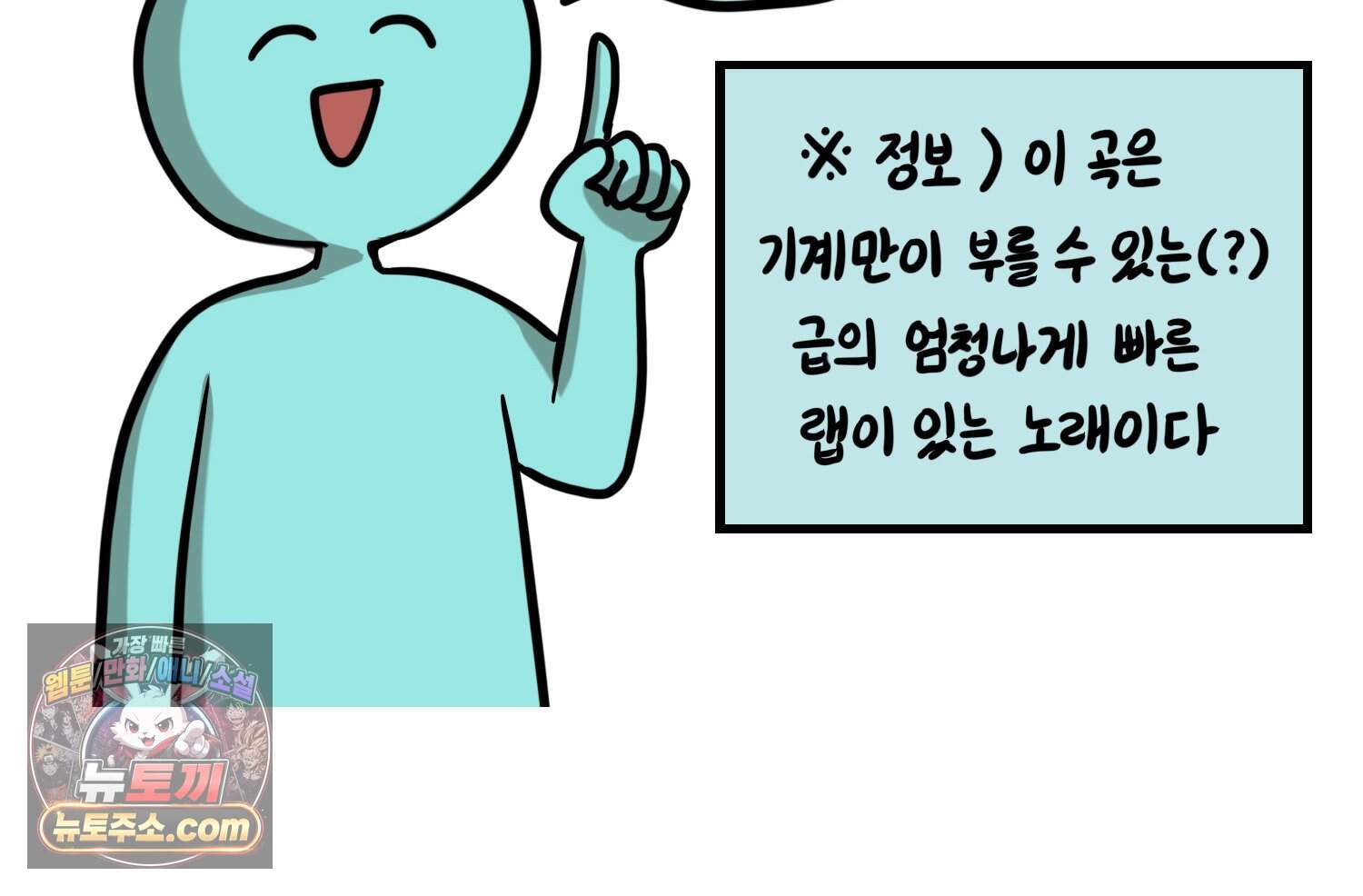 재활용 머학생 179화 오타쿠 동아리 연애썰 61
