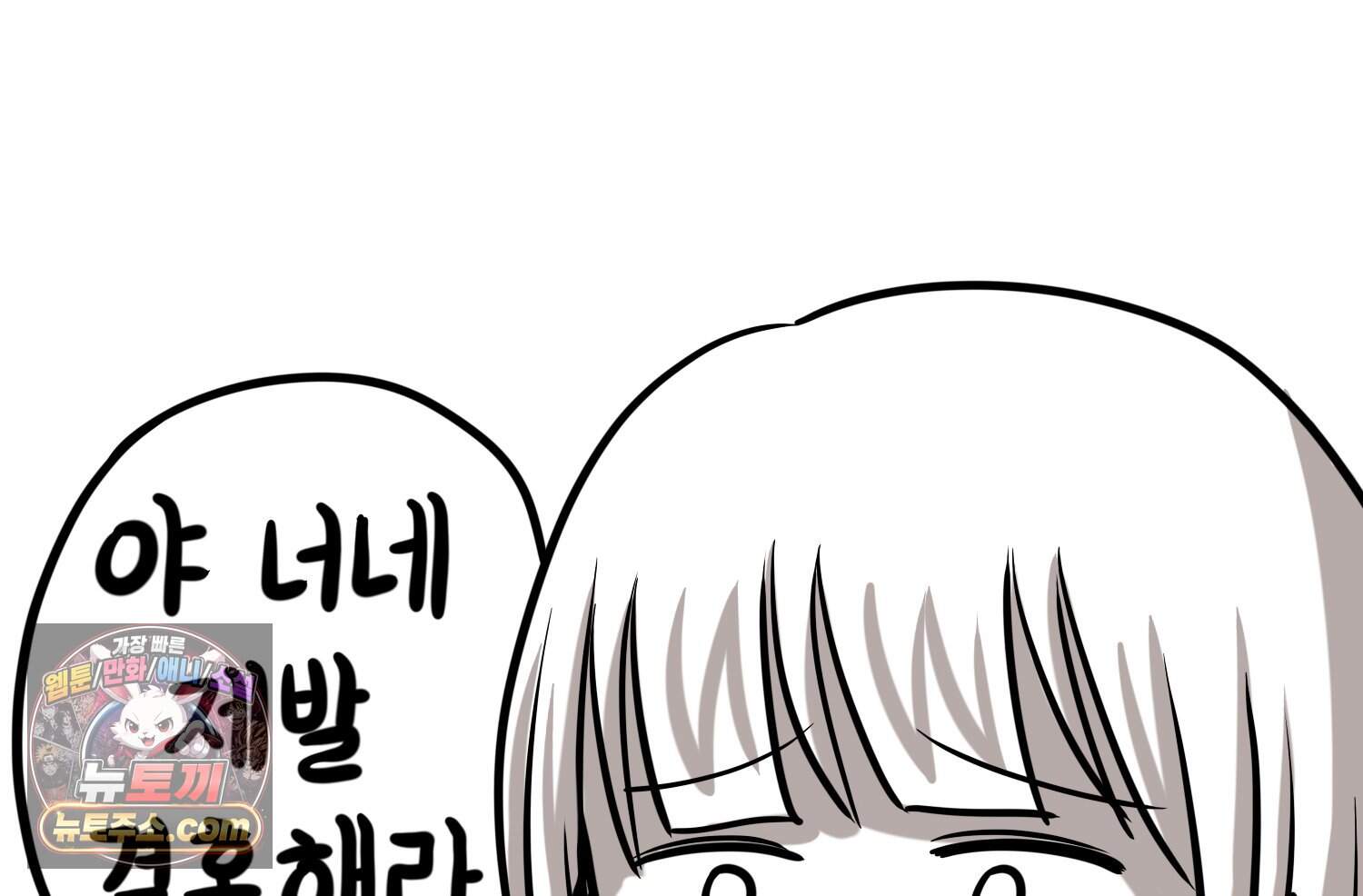 재활용 머학생 179화 오타쿠 동아리 연애썰 62