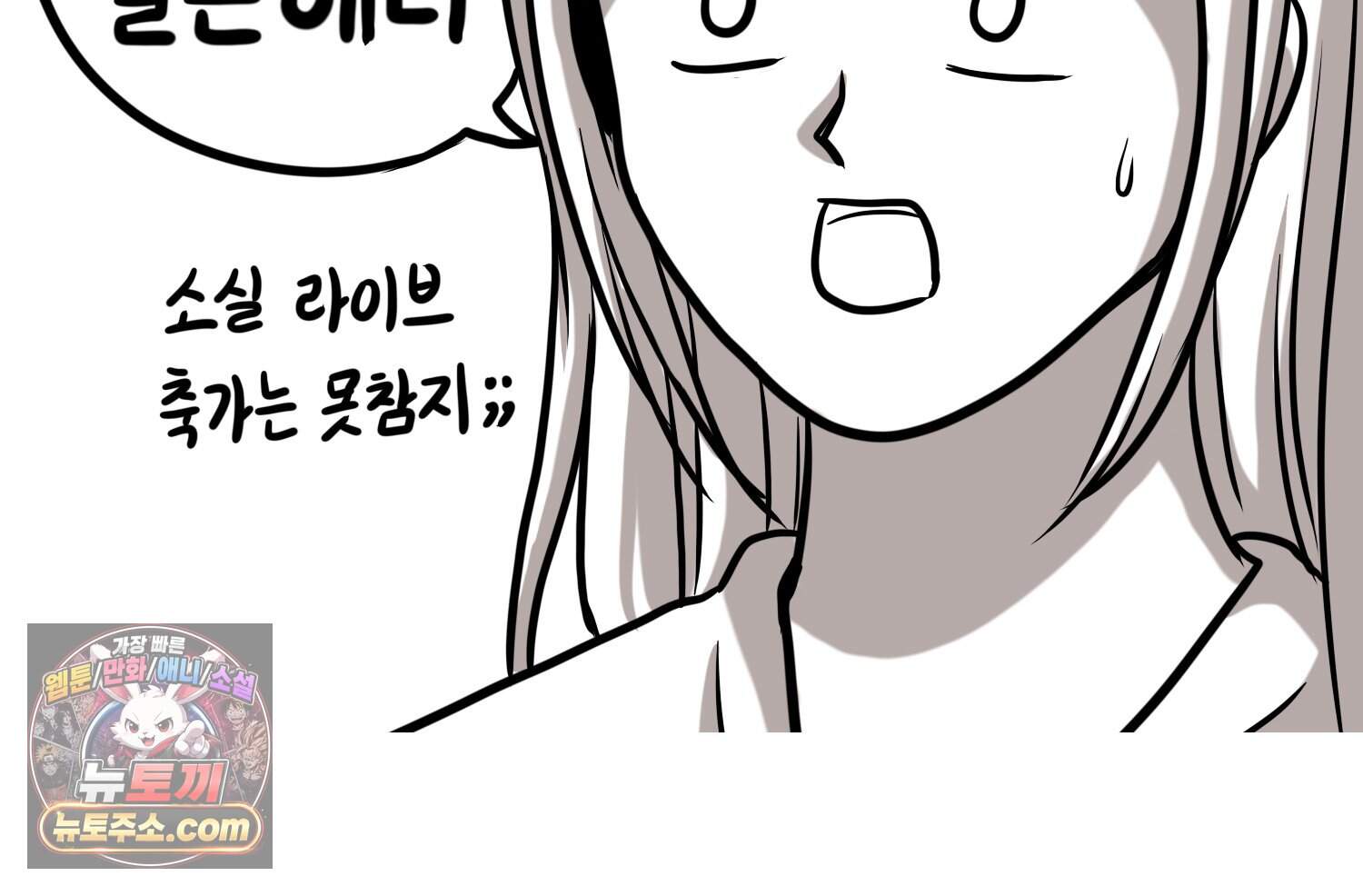재활용 머학생 179화 오타쿠 동아리 연애썰 63