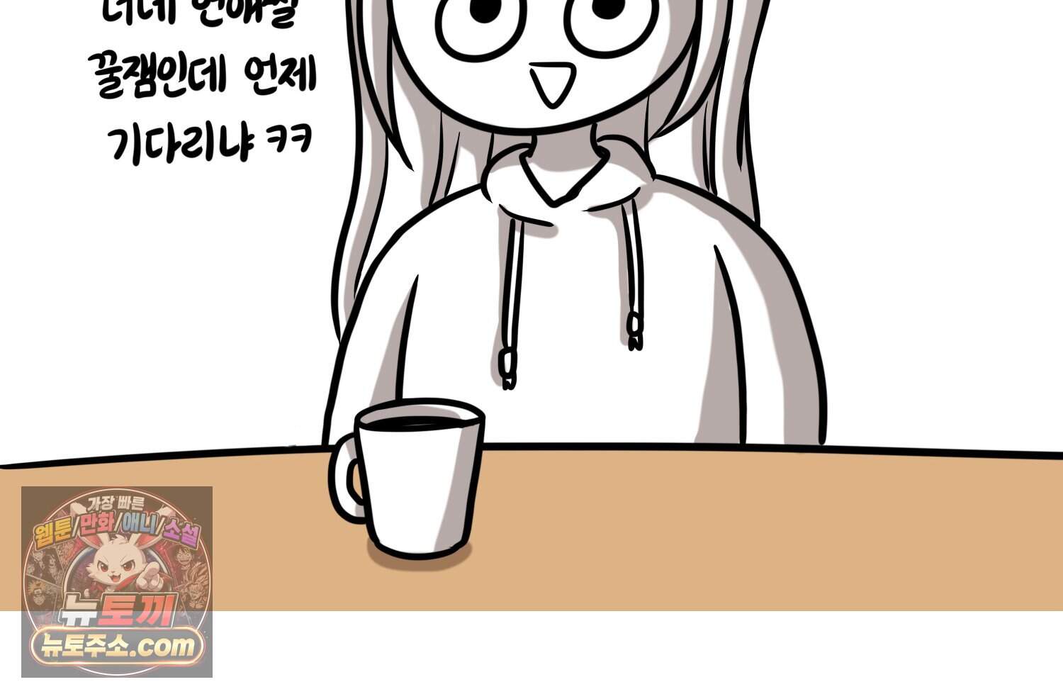 재활용 머학생 179화 오타쿠 동아리 연애썰 67