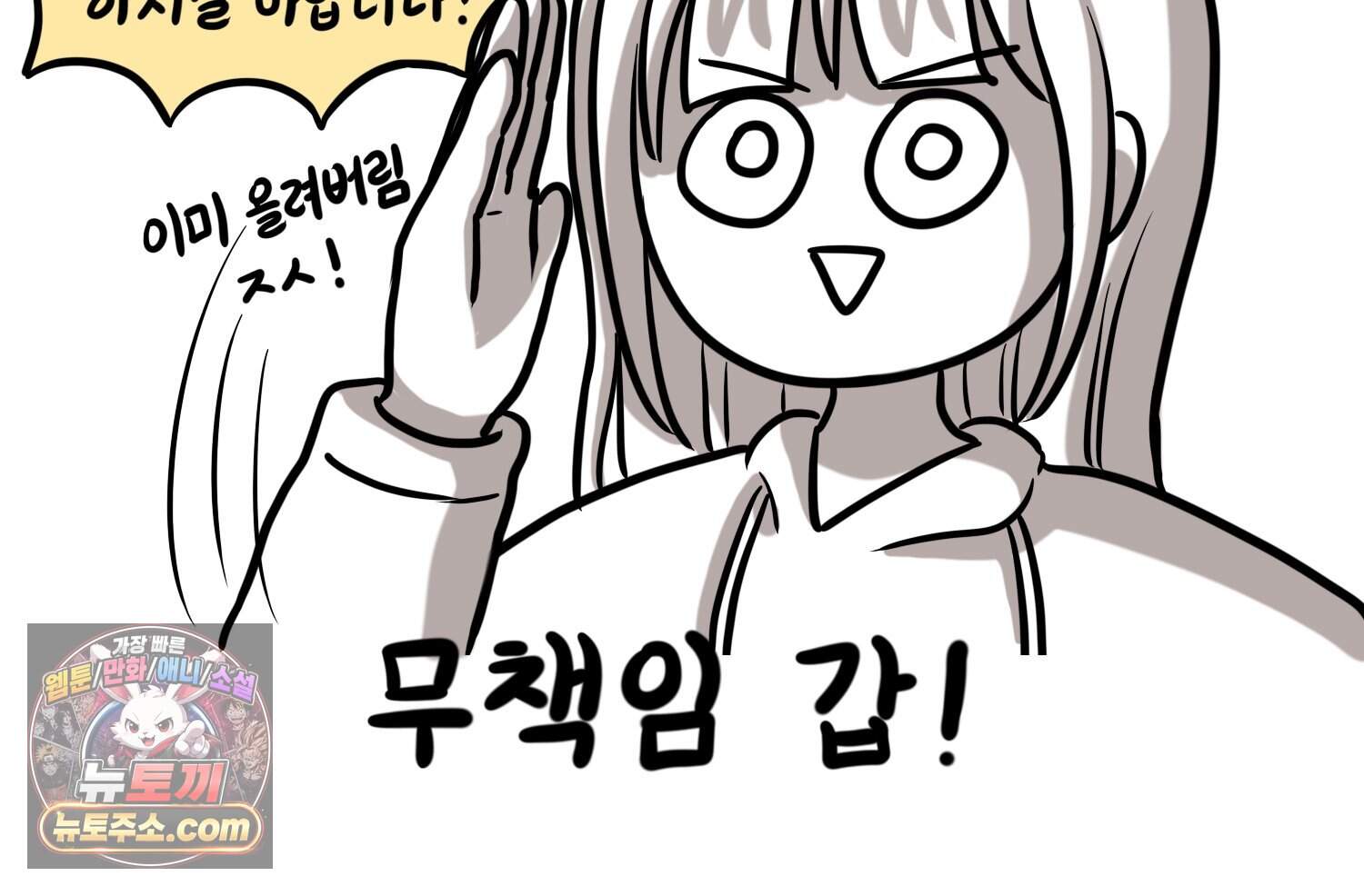재활용 머학생 179화 오타쿠 동아리 연애썰 69
