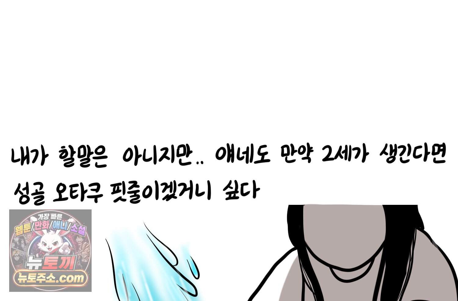 재활용 머학생 179화 오타쿠 동아리 연애썰 70