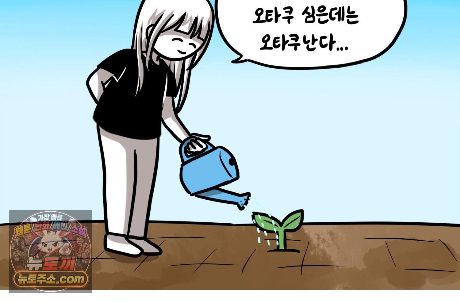 재활용 머학생 179화 오타쿠 동아리 연애썰 73