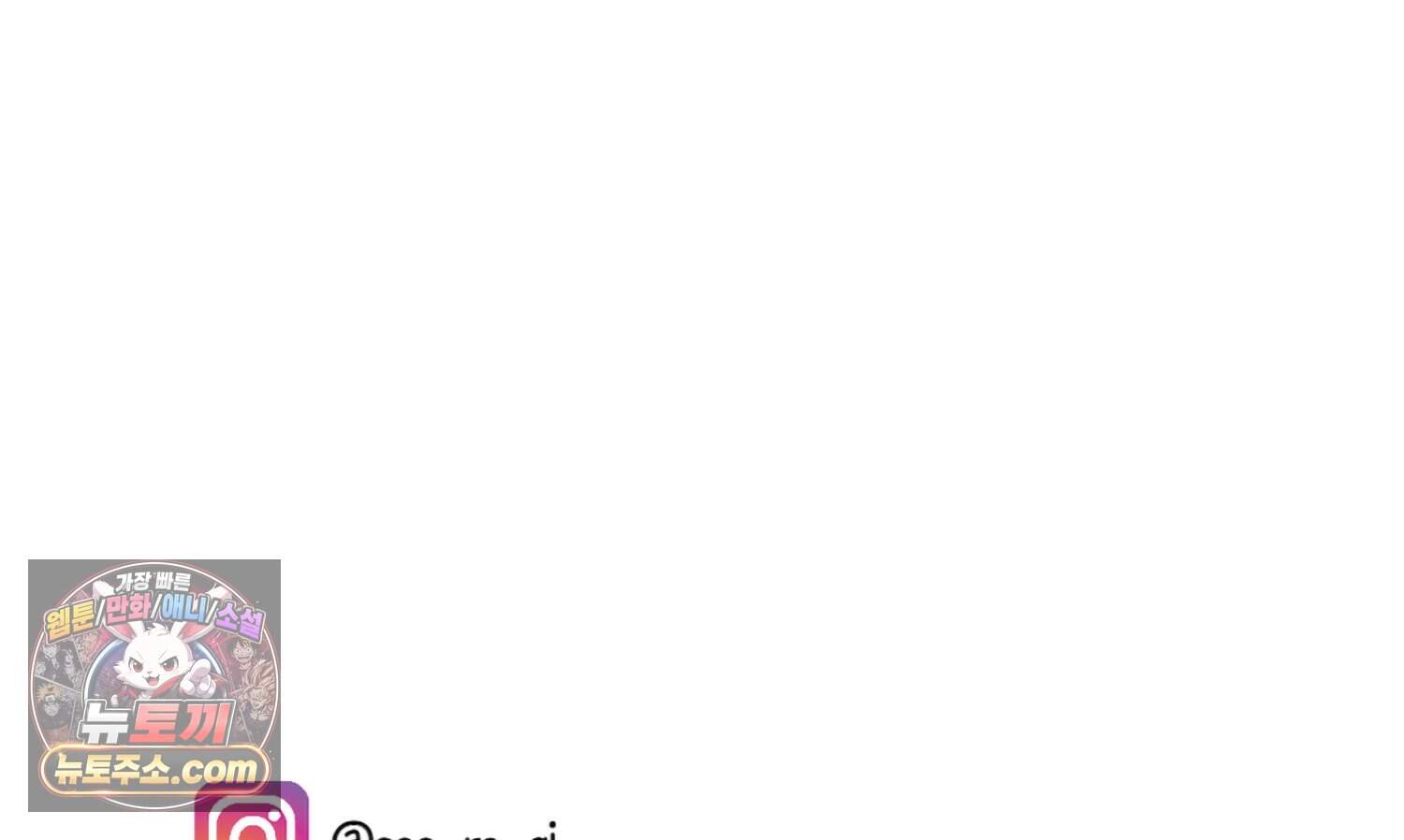 재활용 머학생 179화 오타쿠 동아리 연애썰 78