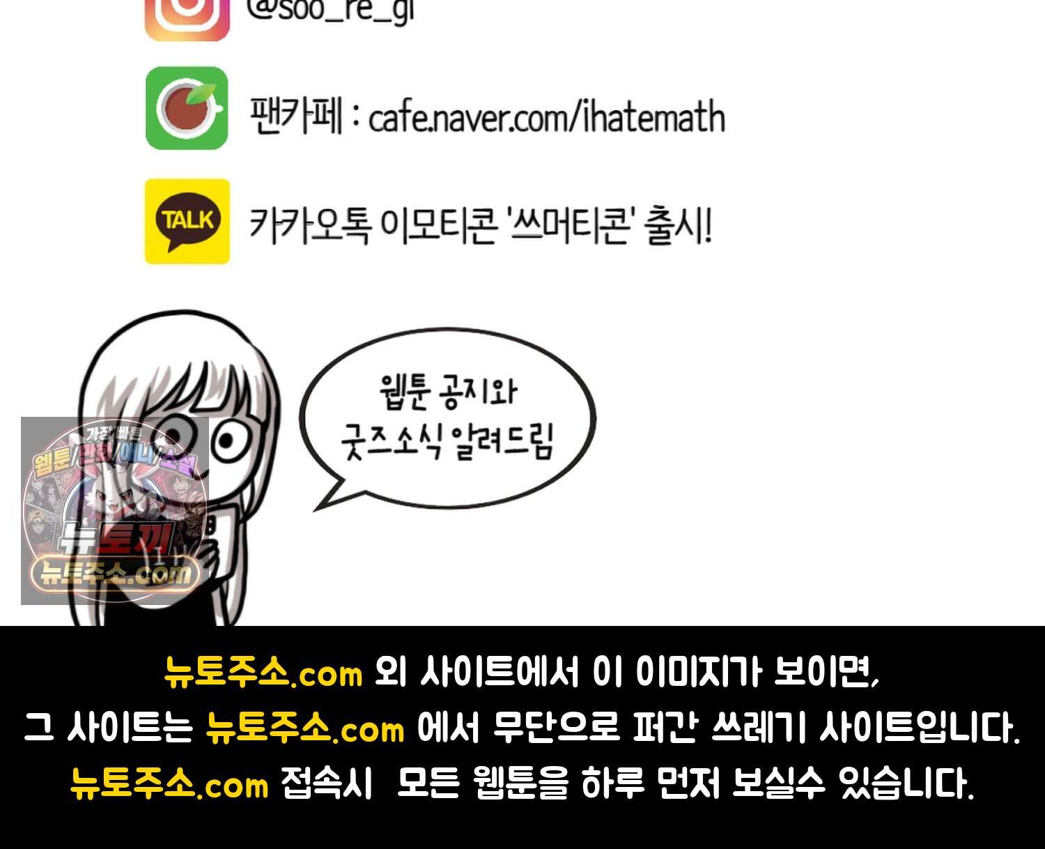 재활용 머학생 179화 오타쿠 동아리 연애썰 79