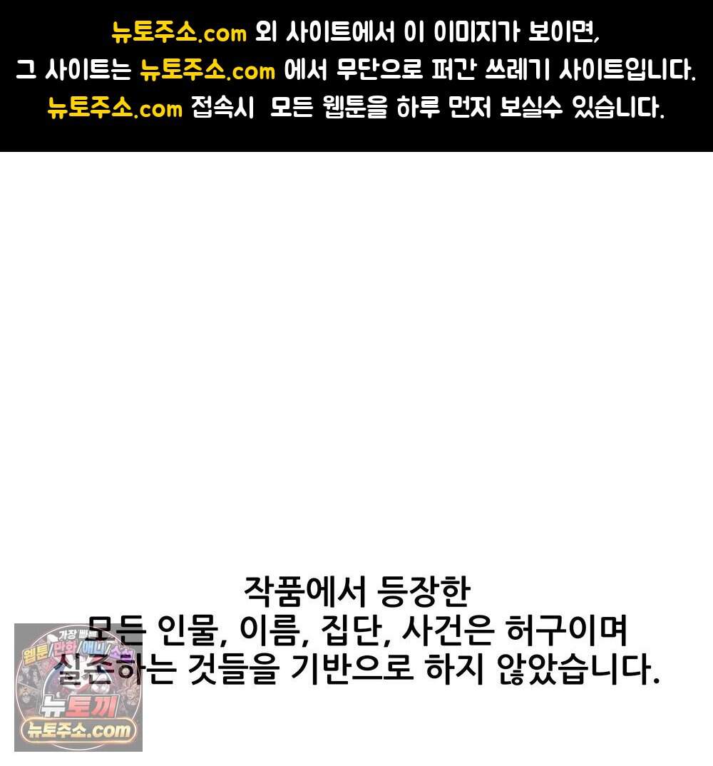 무지개다리 파수꾼 205화 1