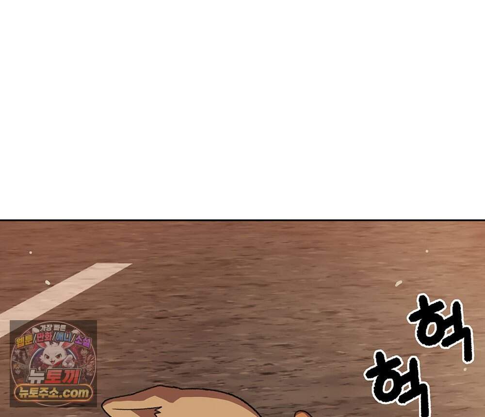 무지개다리 파수꾼 205화 2
