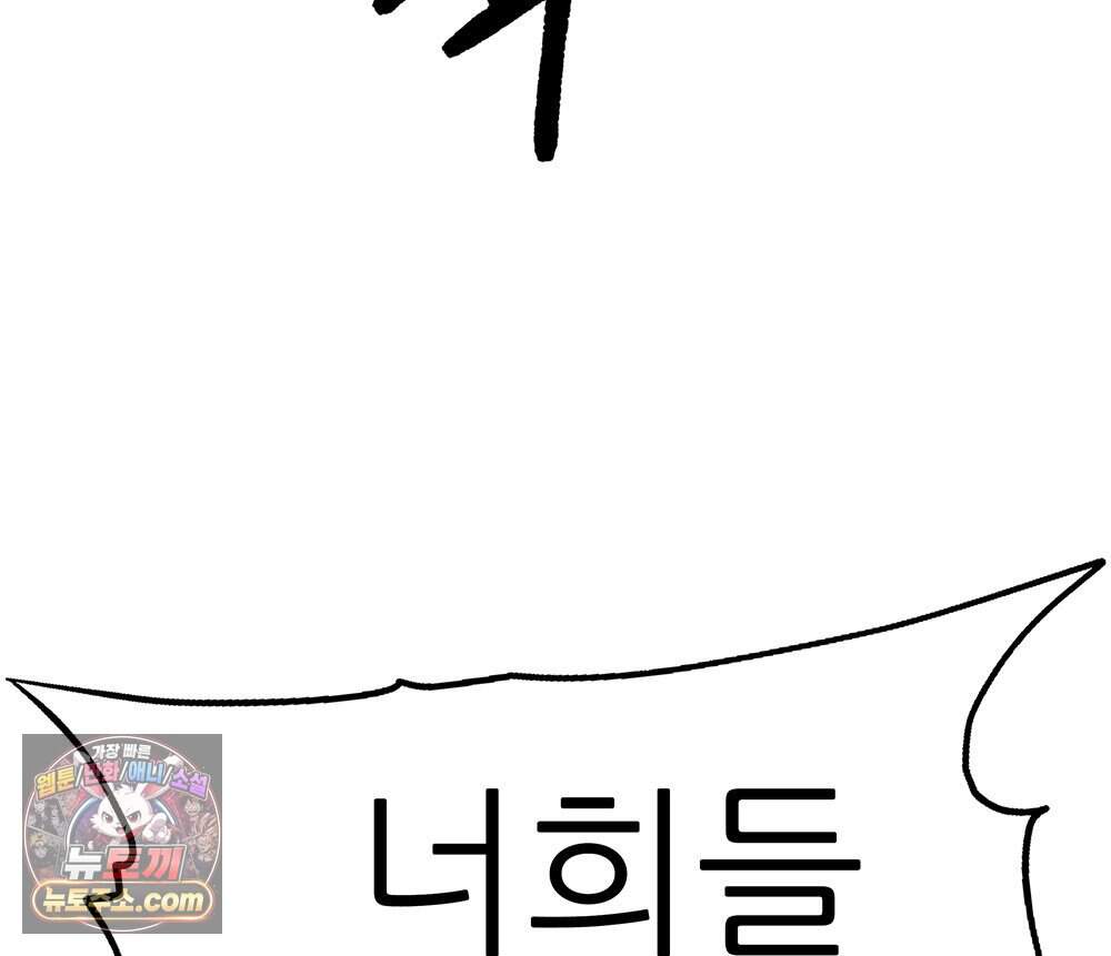 무지개다리 파수꾼 205화 5