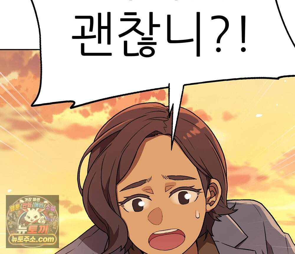 무지개다리 파수꾼 205화 6