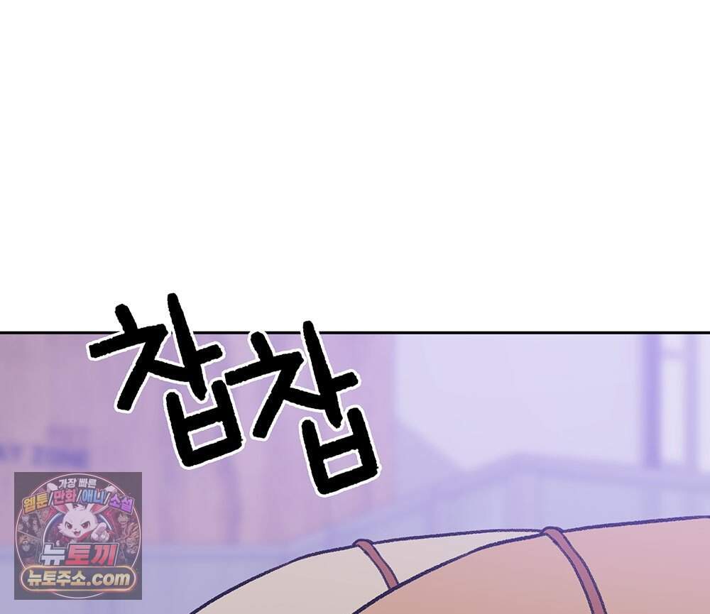 무지개다리 파수꾼 205화 14