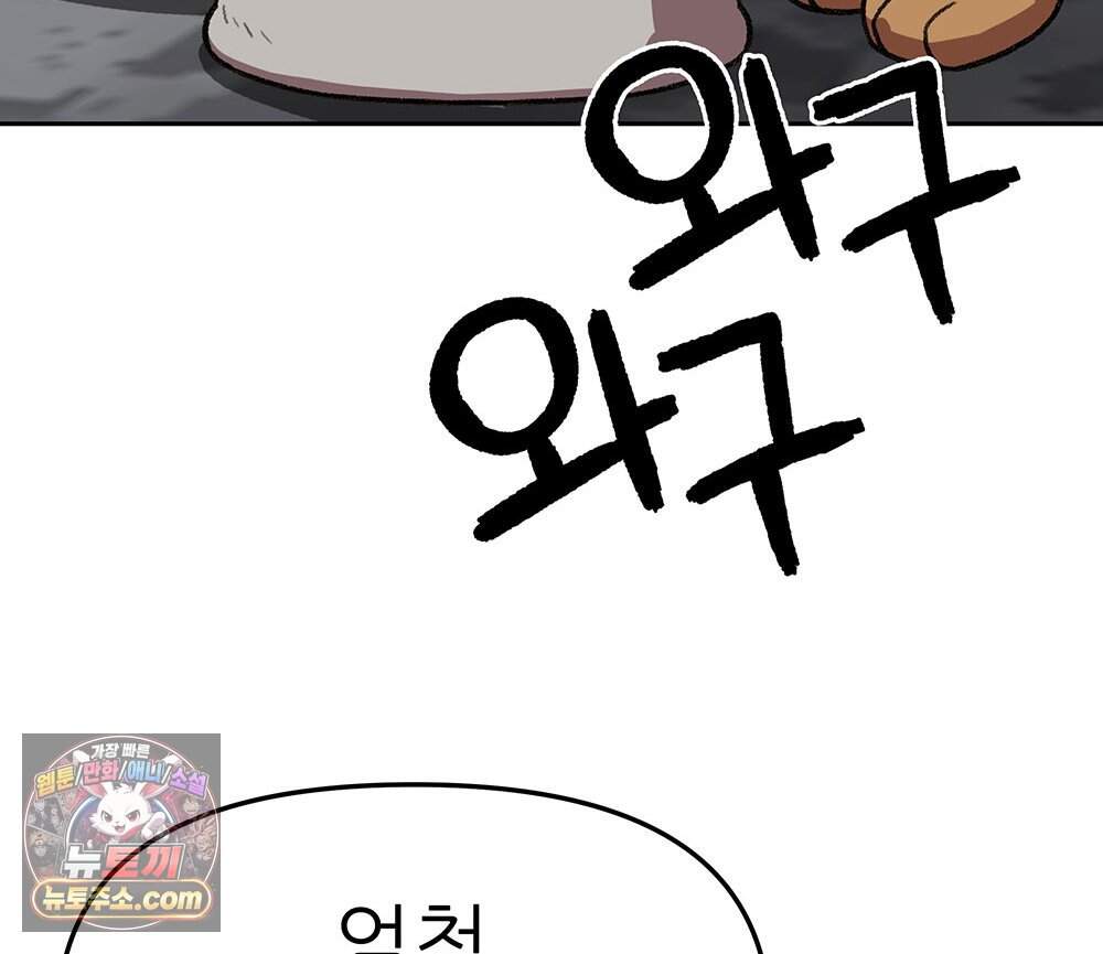 무지개다리 파수꾼 205화 16