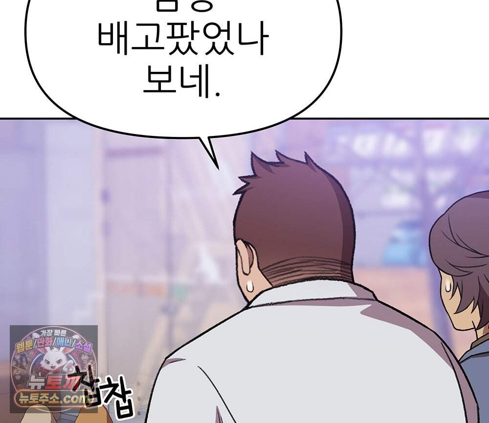 무지개다리 파수꾼 205화 17