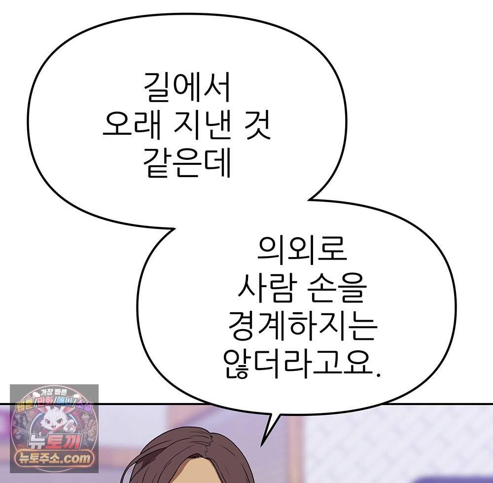 무지개다리 파수꾼 205화 19