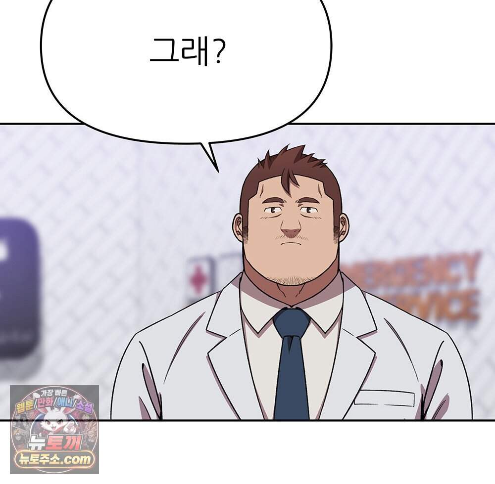 무지개다리 파수꾼 205화 21