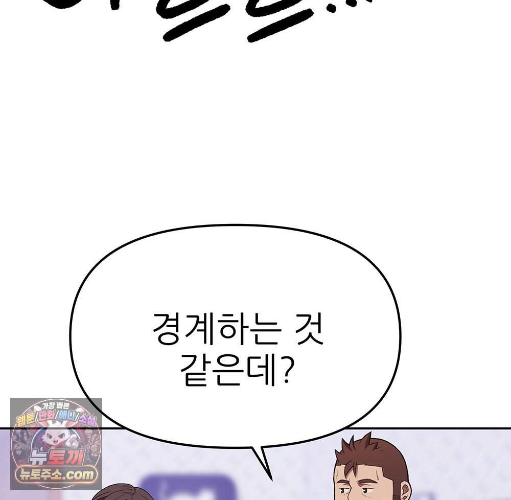 무지개다리 파수꾼 205화 25