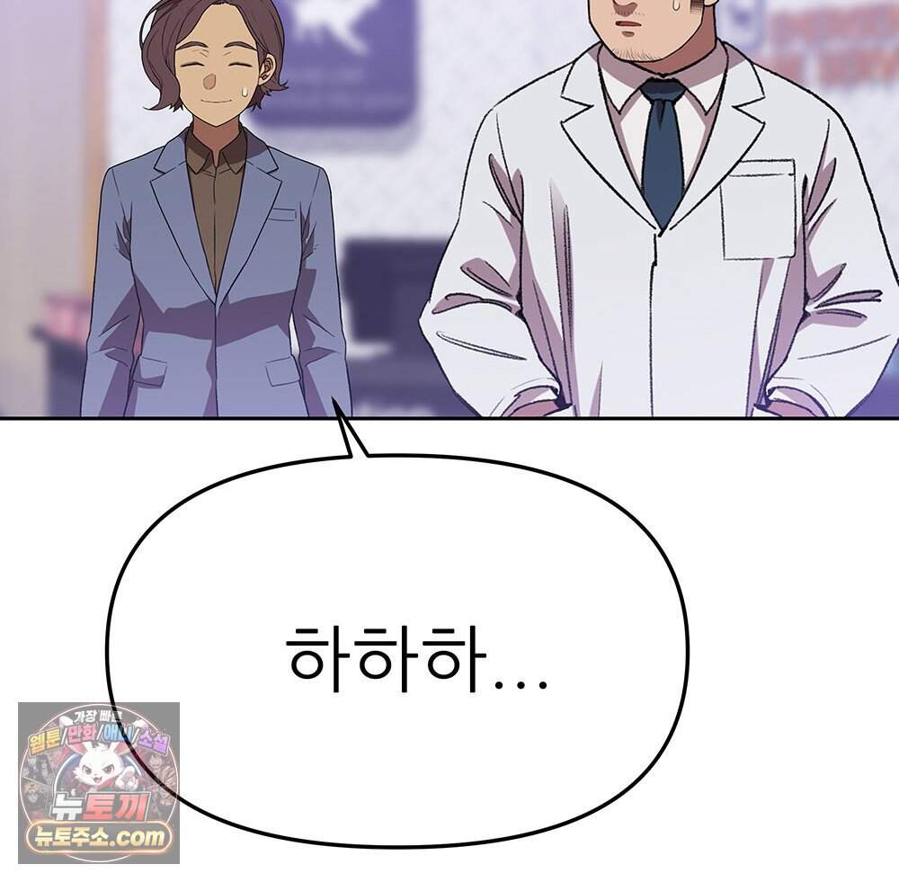 무지개다리 파수꾼 205화 26