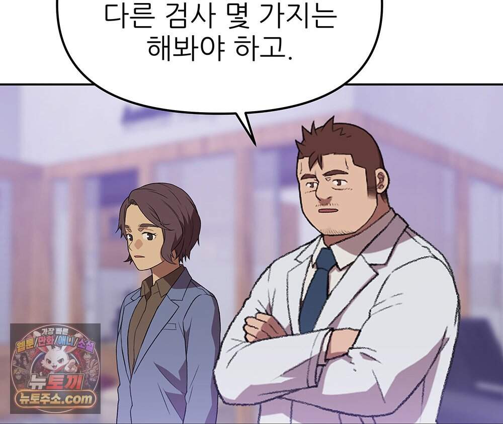 무지개다리 파수꾼 205화 28