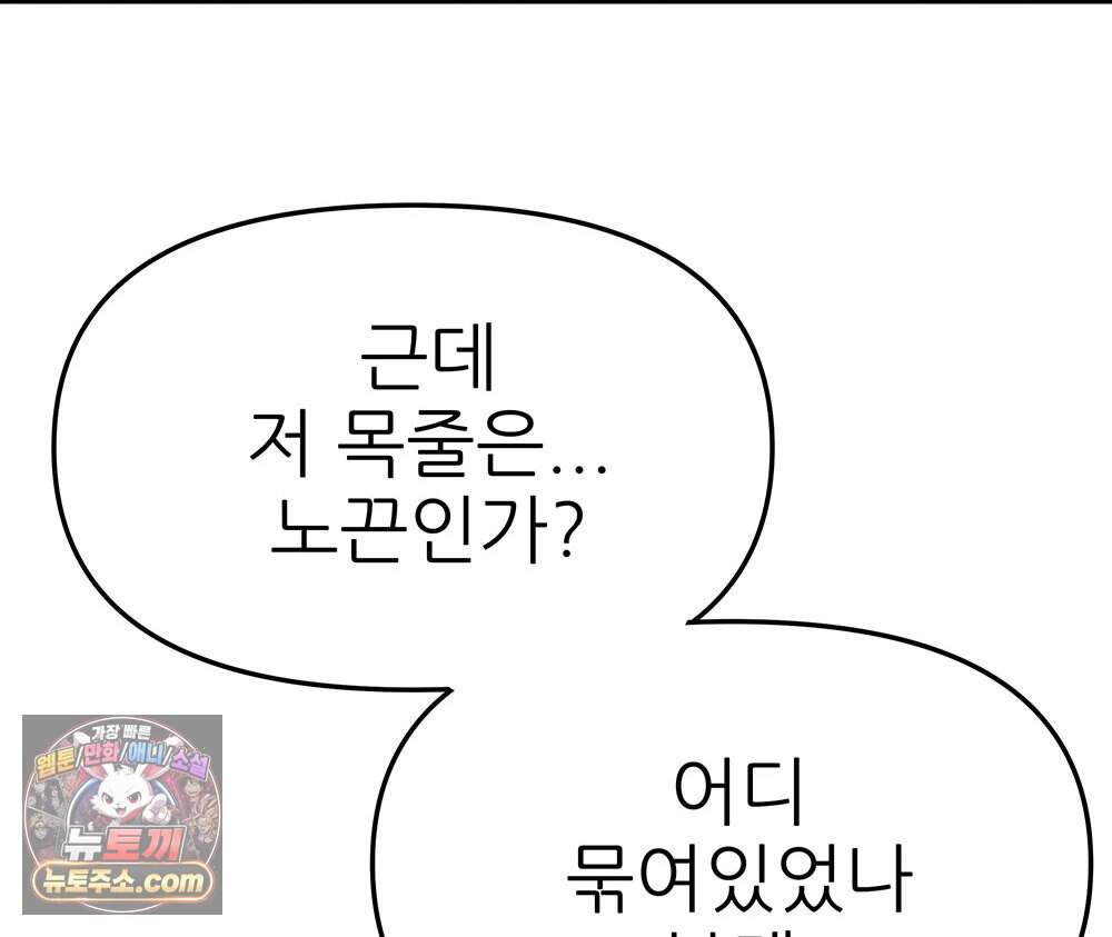 무지개다리 파수꾼 205화 29